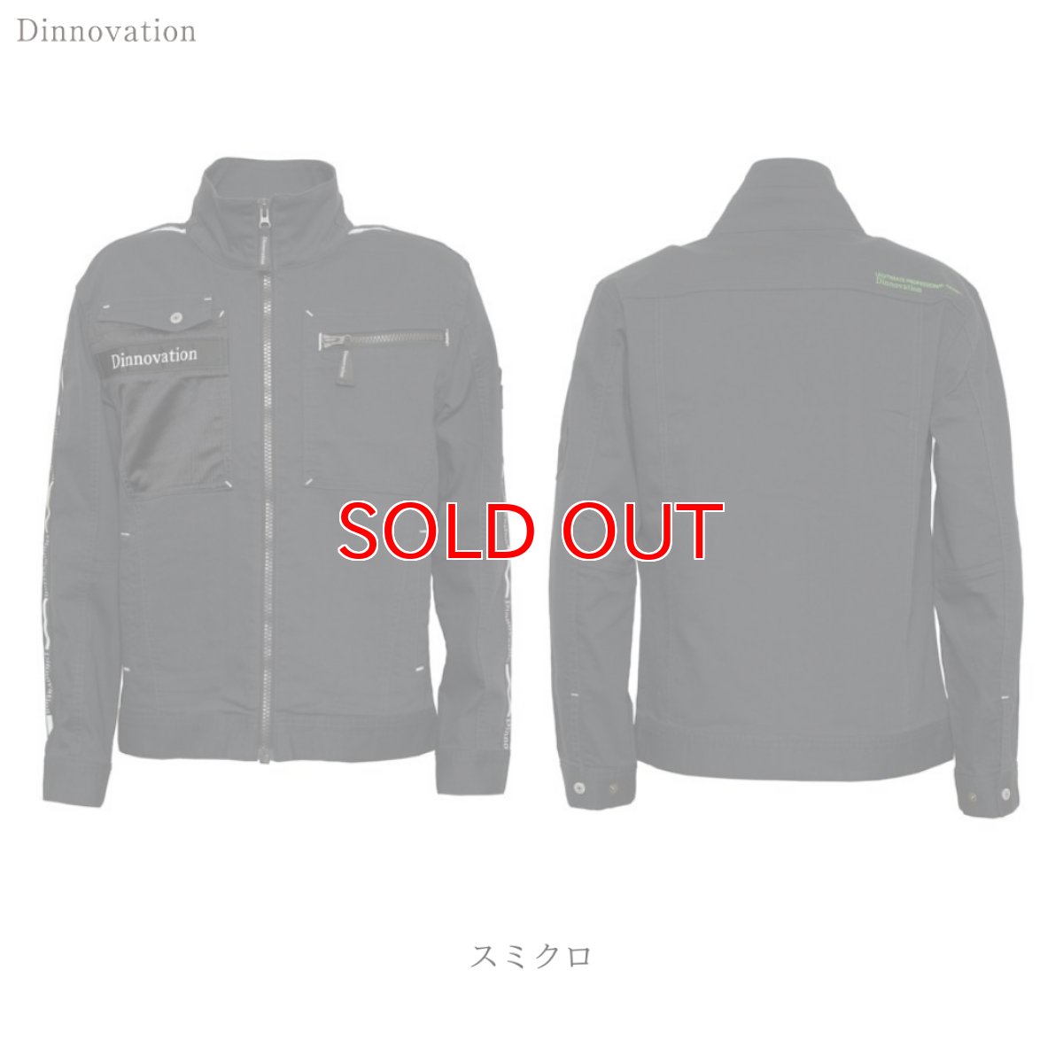 画像7: 作業着 作業服 ストレッチ スリム かっこいい おしゃれ  カラーデニム 春 夏 秋 冬 限定 生産 ジャケット ブルゾン 上着 ディノベーション dinnovation 24J007EX (7)