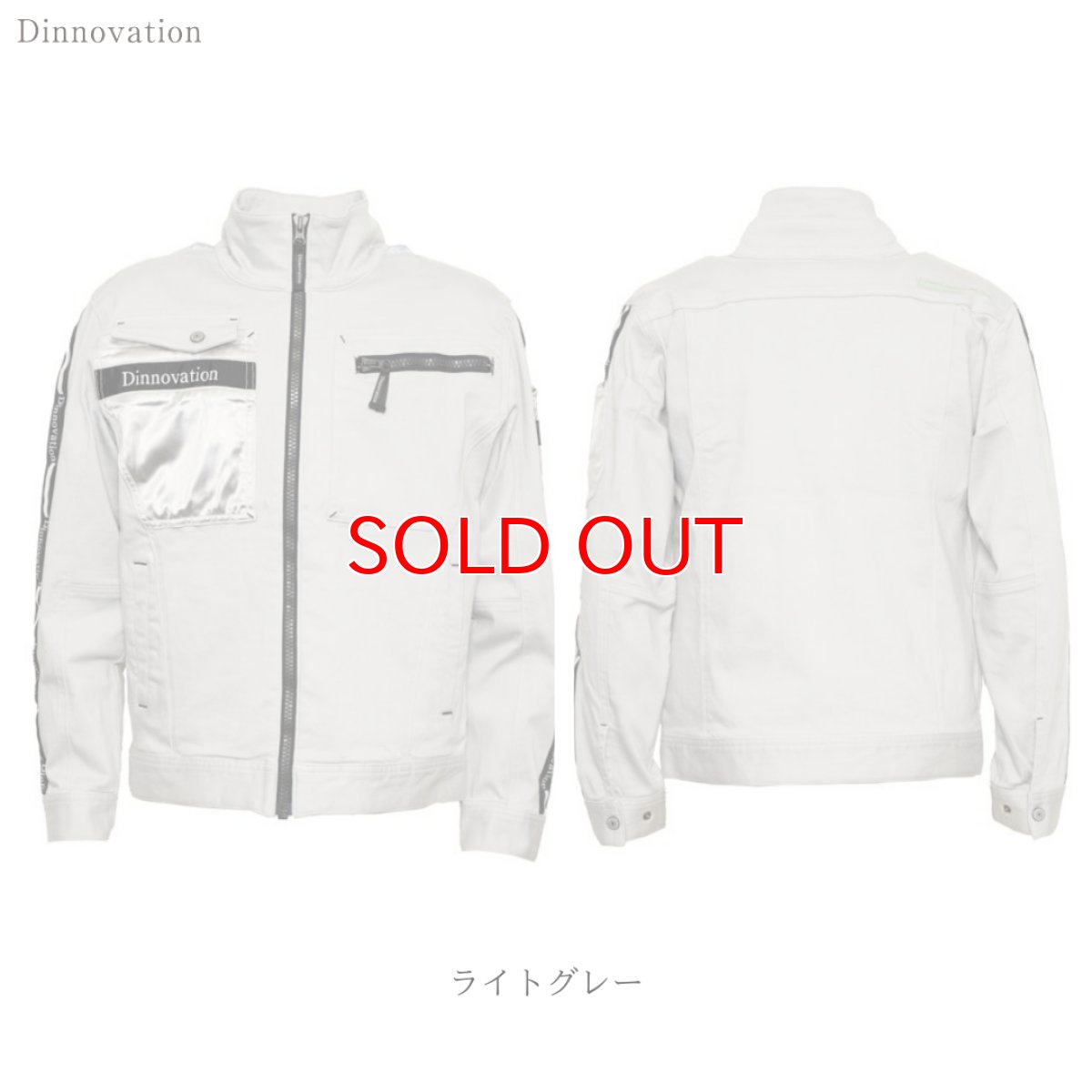 画像6: 作業着 作業服 ストレッチ スリム かっこいい おしゃれ  カラーデニム 春 夏 秋 冬 限定 生産 ジャケット ブルゾン 上着 ディノベーション dinnovation 24J007EX (6)