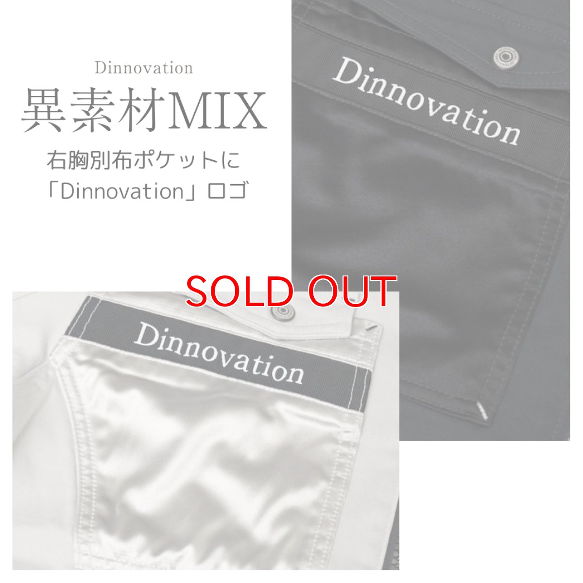 画像3: 作業着 作業服 ストレッチ スリム かっこいい おしゃれ  カラーデニム 春 夏 秋 冬 限定 生産 ジャケット ブルゾン 上着 ディノベーション dinnovation 24J007EX (3)