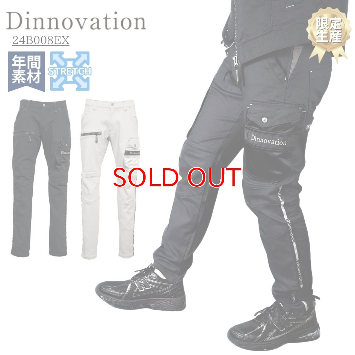 画像1: 作業着 作業服 ストレッチ スリム かっこいい おしゃれ  カラーデニム 春 夏 秋 冬 限定 生産 カーゴパンツ ズボン ディノベーション dinnovation 24B008EX (1)