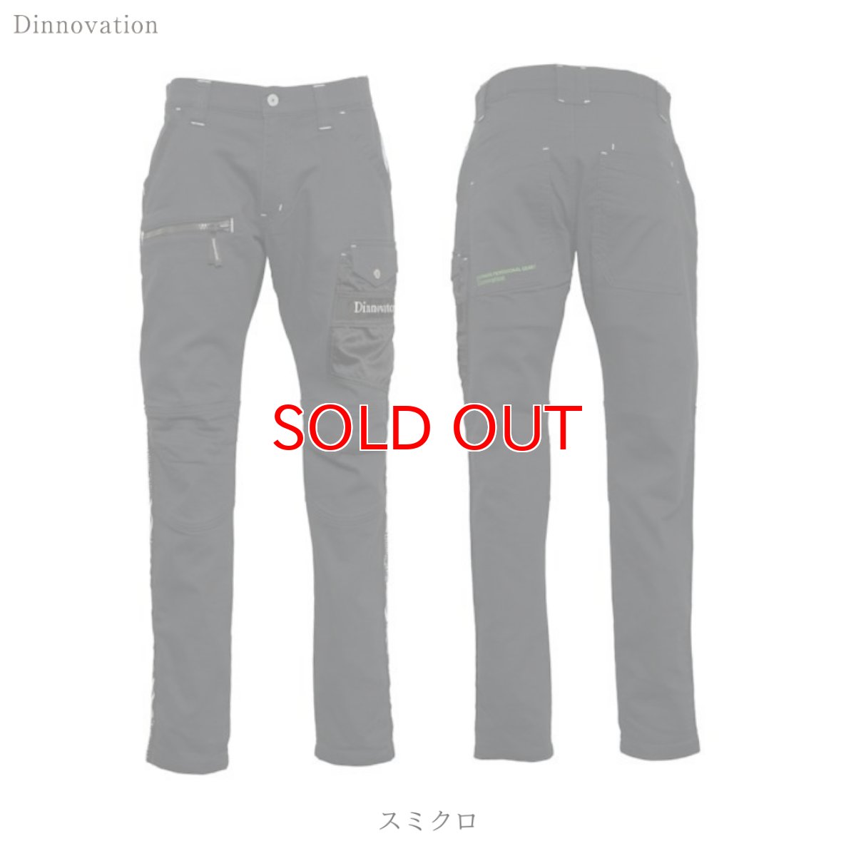画像7: 作業着 作業服 ストレッチ スリム かっこいい おしゃれ  カラーデニム 春 夏 秋 冬 限定 生産 カーゴパンツ ズボン ディノベーション dinnovation 24B008EX (7)