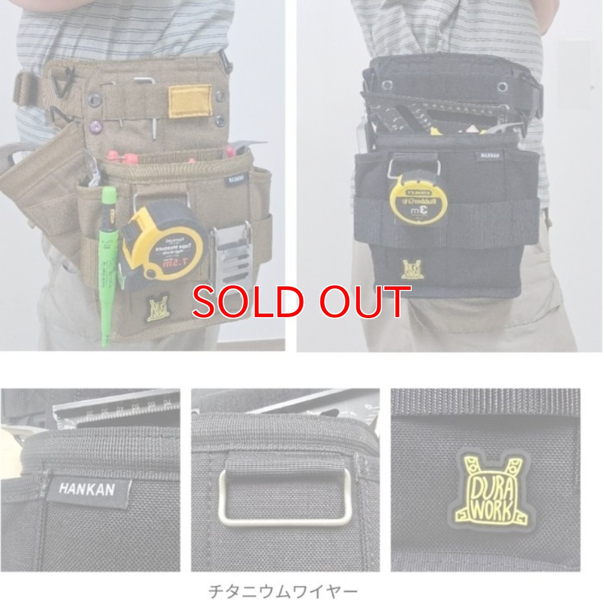 画像2: デュラワーク durawork コーデュラ CORDURA ハンカンポーチ HANKAN 収納力抜群 腰袋 ブラック ブラウン 202 (2)