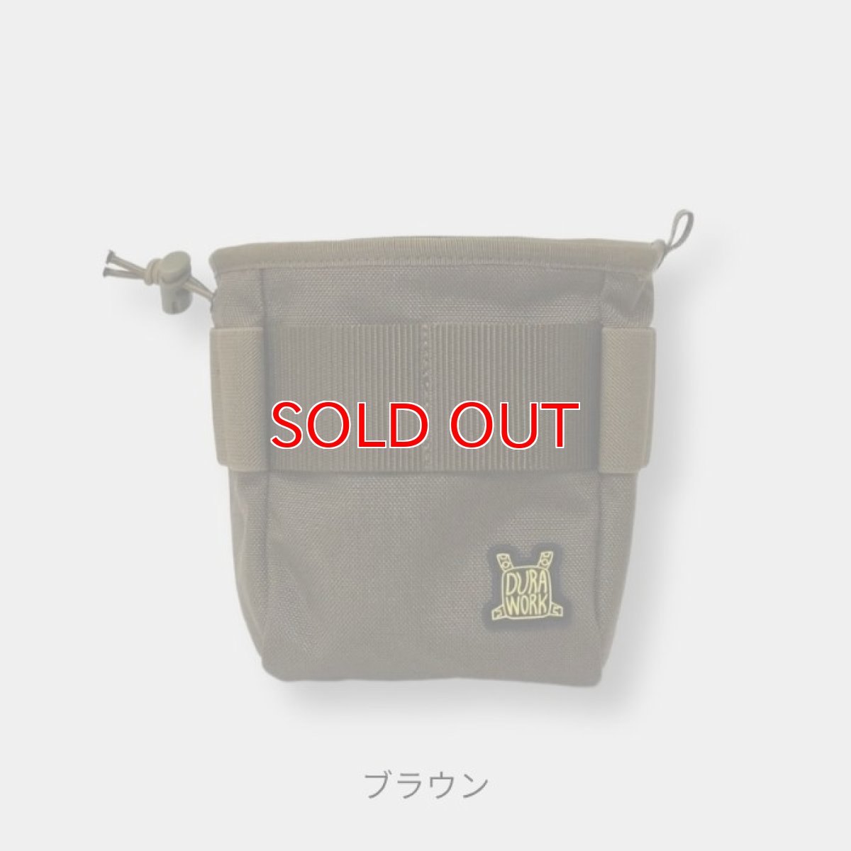 画像8: デュラワーク durawork コーデュラ CORDURA ビッグマウスポーチ 背面クリップ 203 (8)