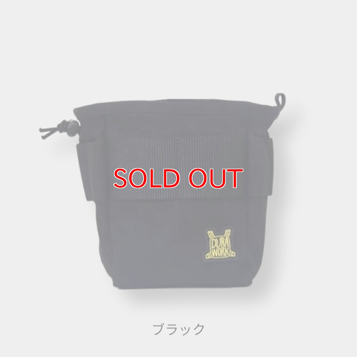 画像7: デュラワーク durawork コーデュラ CORDURA ビッグマウスポーチ 背面クリップ 203 (7)