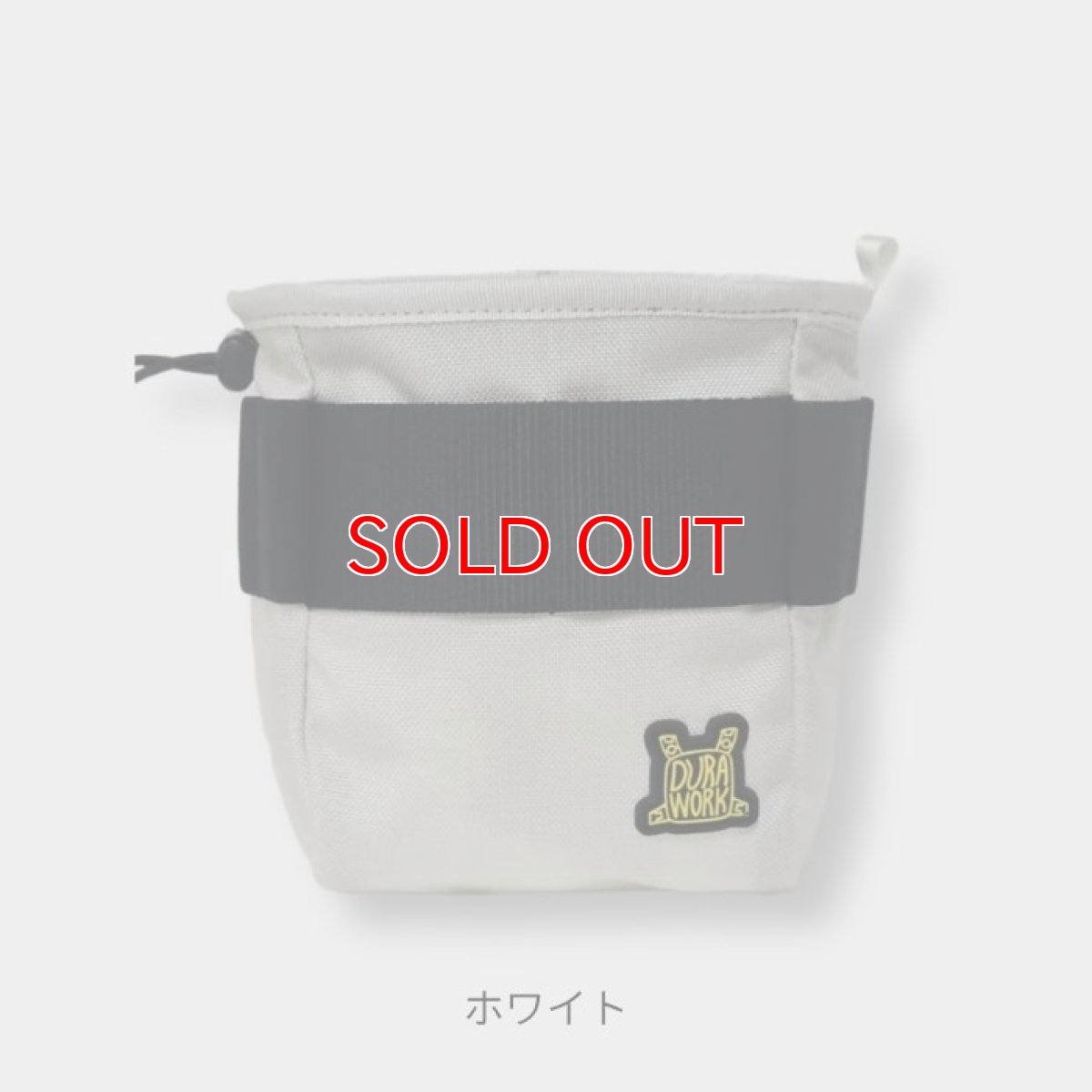 画像6: デュラワーク durawork コーデュラ CORDURA ビッグマウスポーチ 背面クリップ 203 (6)