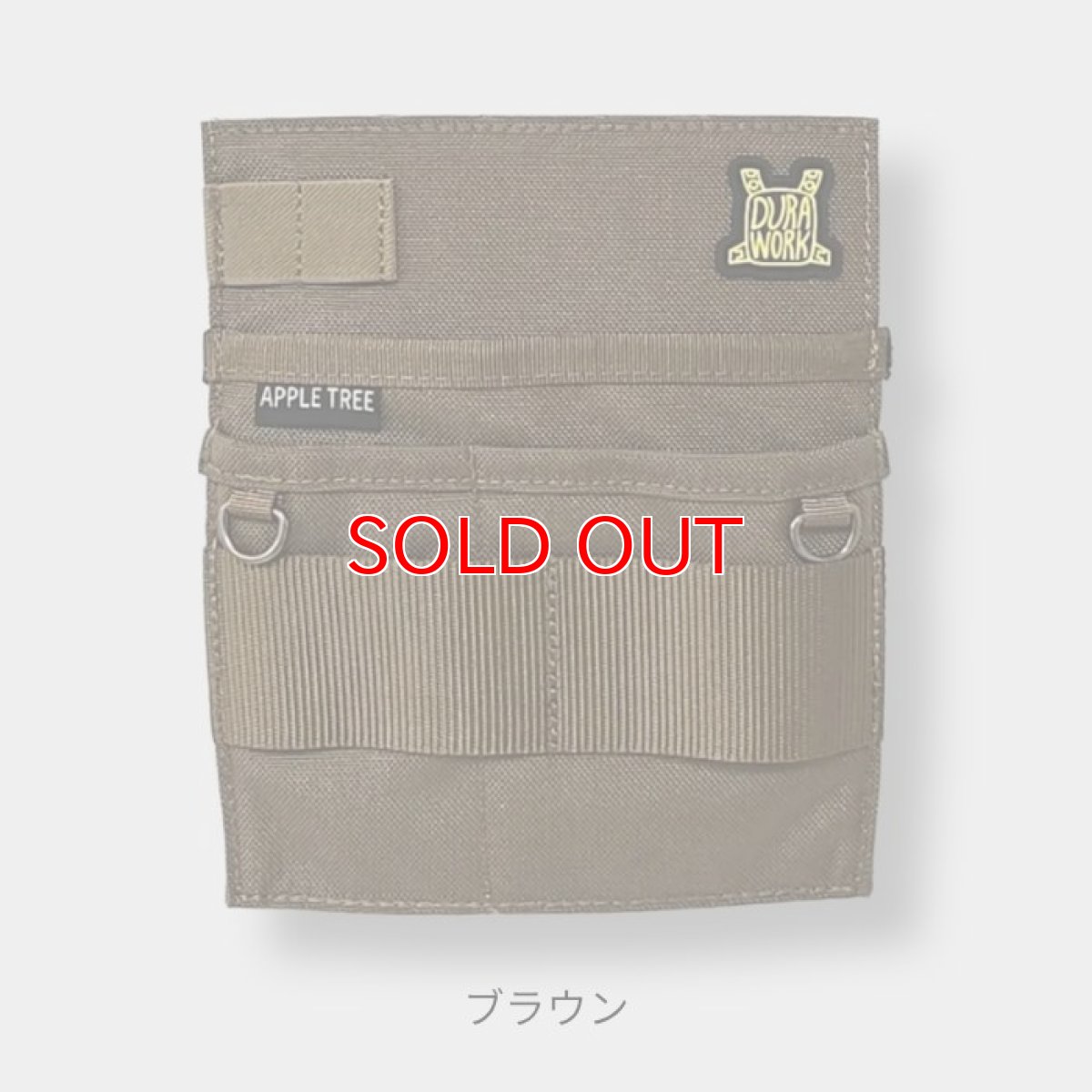 画像3: デュラワーク durawork コーデュラ CORDURA アップルツリーポーチ APPLE TREE ブラック ブラウン 411ブラック (3)