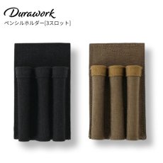 画像1: Durawork デュラワーク 腰道具 ペンシルホルダー 3スロット Dura509 BLK/BRW (1)