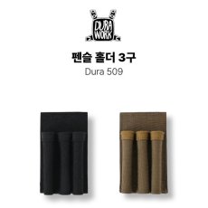 画像2: Durawork デュラワーク 腰道具 ペンシルホルダー 3スロット Dura509 BLK/BRW (2)