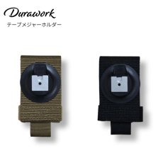 画像1: Durawork デュラワーク 腰道具 テープメジャーホルダー Dura510 BLK/BRW (1)