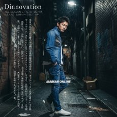 画像2: 作業着 作業服 ストレッチ スリム かっこいい おしゃれ デニム 春 夏 秋 冬 ジャケット カーゴパンツ ディノベーション dinnovation 22J013 22J014 (2)