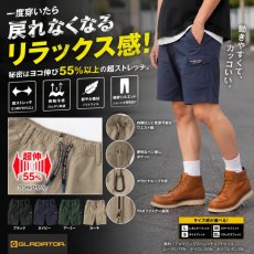 画像3: 作業ズボン ワークパンツ ハーフパンツ 短パン カーゴパンツ 作業着 作業服 ズボン ストレッチ 履きやすい おしゃれ かっこいい アウトドア キャンプ DIY (3)