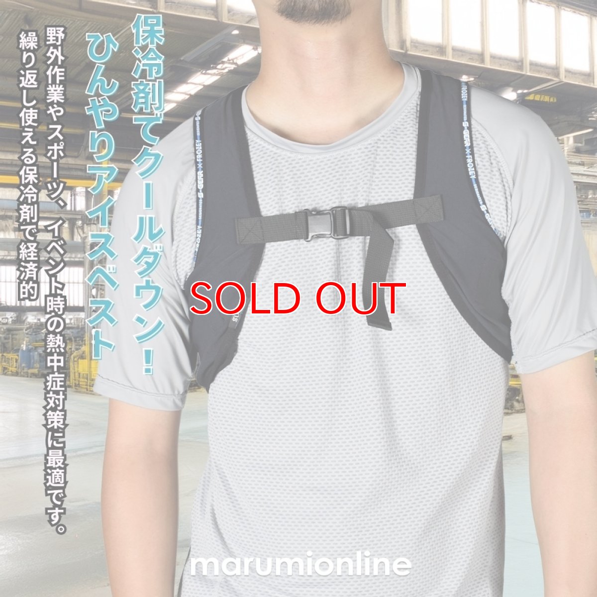 画像2: 保冷剤3個付き アイスベスト コンパクト ストレッチ 仕事 作業 アイスパック ベスト 熱中症対策 軽量 フリーサイズ 053 (2)