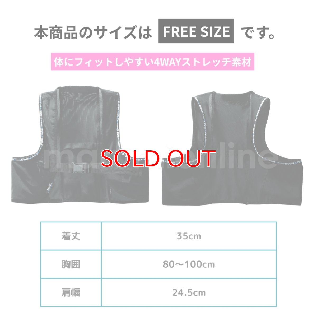 画像5: 保冷剤3個付き アイスベスト コンパクト ストレッチ 仕事 作業 アイスパック ベスト 熱中症対策 軽量 フリーサイズ 053 (5)