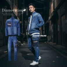 画像1: 作業着 作業服 ストレッチ スリム かっこいい おしゃれ デニム 春 夏 秋 冬 ジャケット カーゴパンツ ディノベーション dinnovation 22J013 22J014 (1)