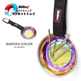 マグネットトレー マグ皿 工具やビスの仮置きに コンパクト カラビナ