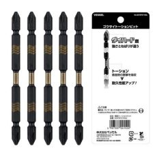画像3: ベッセル VESSEL VESSEL GST5P2110GL 剛彩トーションビット ＋2×110 110周年限定ゴールドエディション 5入 (3)
