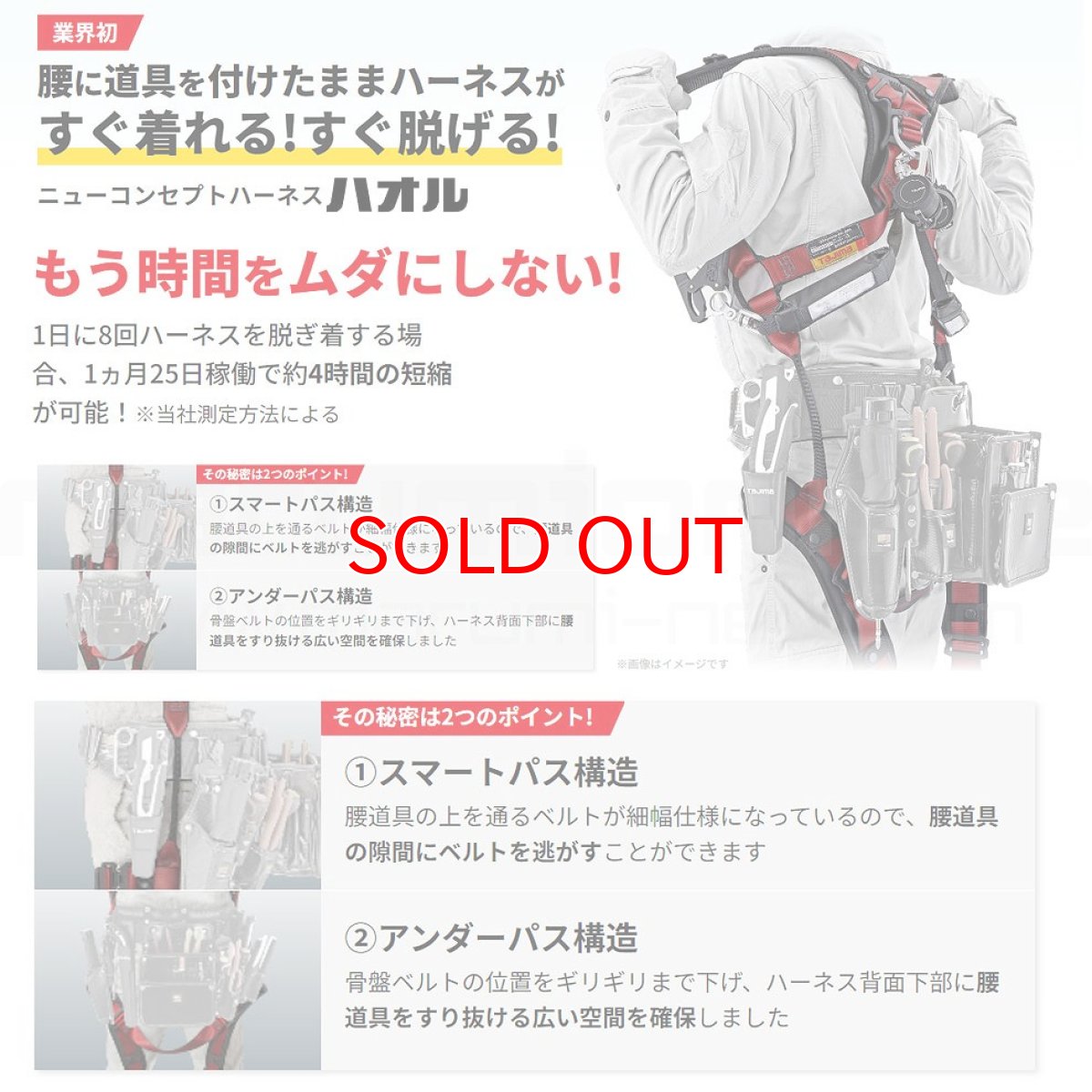 画像8: 限定色 フルハーネス タジマ TAJIMA ハオルハーネスHA サンドベージュ 高所作業用 快適性と装着性が高い ハイスペック (8)