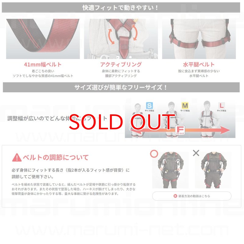 限定色 フルハーネス タジマ TAJIMA ハオルハーネスHA サンドベージュ