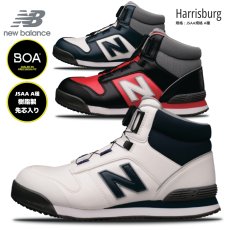 画像1: ニューバランス 安全靴 boa ボア ダイヤル ハイカット 作業靴 セーフティシューズ ドンケル newbalance Harrisburg JSAA A種 (1)