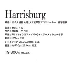 画像2: ニューバランス 安全靴 boa ボア ダイヤル ハイカット 作業靴 セーフティシューズ ドンケル newbalance Harrisburg JSAA A種 (2)