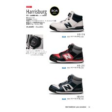 画像6: ニューバランス 安全靴 boa ボア ダイヤル ハイカット 作業靴 セーフティシューズ ドンケル newbalance Harrisburg JSAA A種 (6)