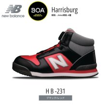 画像8: ニューバランス 安全靴 boa ボア ダイヤル ハイカット 作業靴 セーフティシューズ ドンケル newbalance Harrisburg JSAA A種 (8)