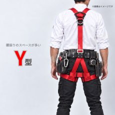 画像4: 椿モデル フルハーネス HYF-2 Y型 レッド 赤 新規格適合 墜落制止用器具 フルボディハーネス 安全帯 ワンタッチバックル 建設 高所作業 M・L (4)