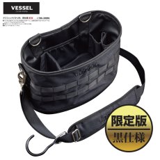 画像1: ベッセル VESSEL 限定 黒仕様 タフフィットバケツM 収納付き TBK-300BK (1)