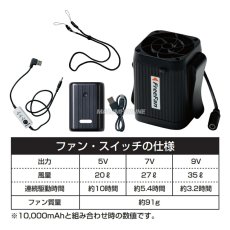 画像9: 桑和 ワーキングメーカーが本気で作ったクーリングファン 扇風機 首かけ 腰かけ 涼しい 小型 コンパクト 強風 風量 冷却 子供 キャンプ アウトドア 12011 (9)