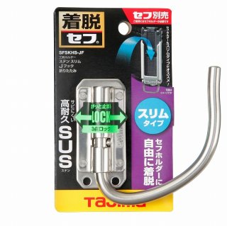 TAJIMA メタルセフ ハンドメイド ダブルカナビラ