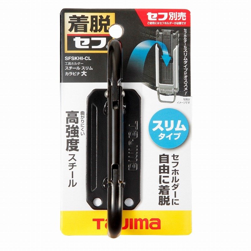 タジマ TAJIMA 腰道具 着脱セフ工具ホルダースチール スリム