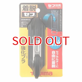 「除湿庫保管」美品✨シロナ、ボタン、ナナミ、ガラルの仲間たち まとめ売り タジマ TAJIMA 腰道具 着脱セフ工具ホルダー樹脂 スリムカラビナ