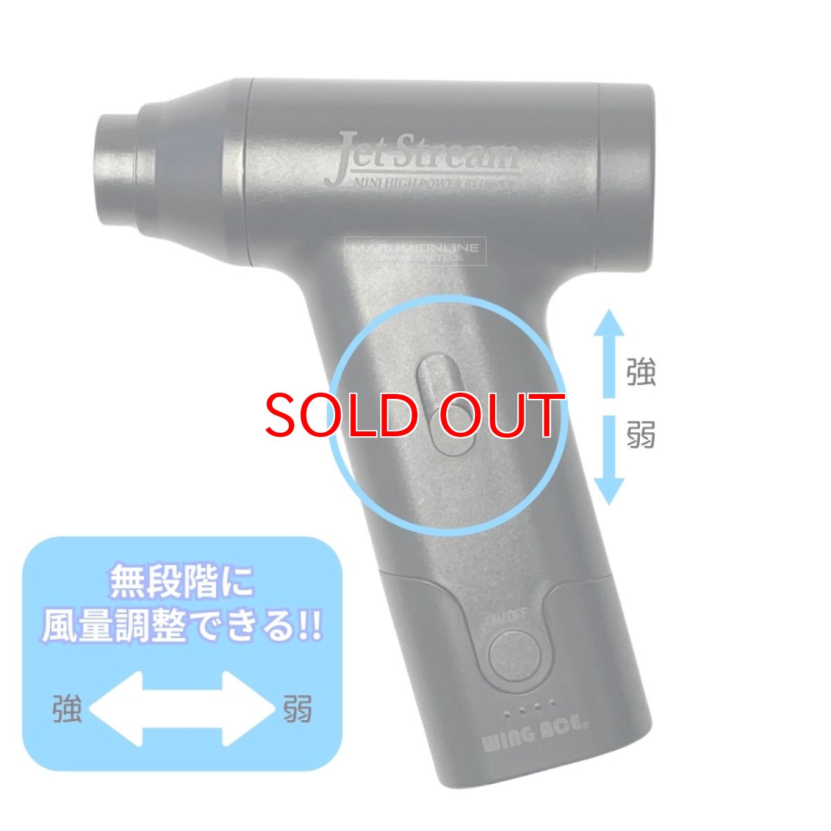 画像8: WING ACE 充電式ミニ強力エアブロワー ジェットストリーム JET-J02 吸引 噴射 充電式 コードレス ミニ 小型 ハンディー 強力 ブロア エアダスター 掃除 洗車 (8)