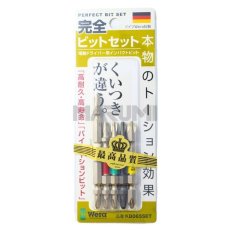 画像3: WERA ヴェラ 完全ビットセット 5本組 KB110SET くいつきが違うトーション 両頭インパクトビット 40V対応 高耐久 高寿命 65mm 85mm (3)