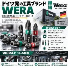 画像2: WERA ヴェラ 完全ビットセット 5本組 KB110SET くいつきが違うトーション 両頭インパクトビット 40V対応 高耐久 高寿命 110mm 85mm (2)