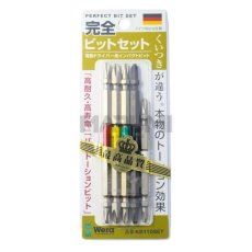 画像3: WERA ヴェラ 完全ビットセット 5本組 KB110SET くいつきが違うトーション 両頭インパクトビット 40V対応 高耐久 高寿命 110mm 85mm (3)