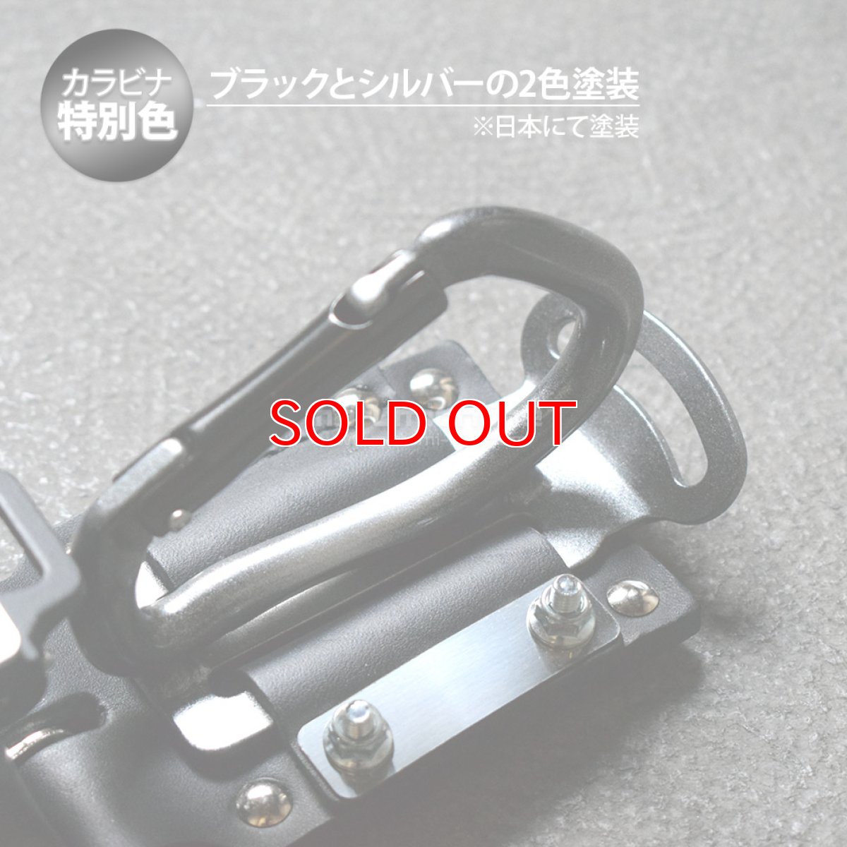 画像5: ニックス KNICKS チェーンタイプ金属セフ カラビナ ホルダーセット 【カラビナの色：特別色 ブラックシルバー】 (5)