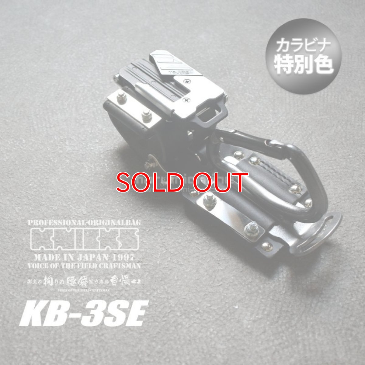 画像1: ニックス KNICKS チェーンタイプ金属セフ カラビナ ホルダーセット 【カラビナの色：特別色 ブラックシルバー】 (1)