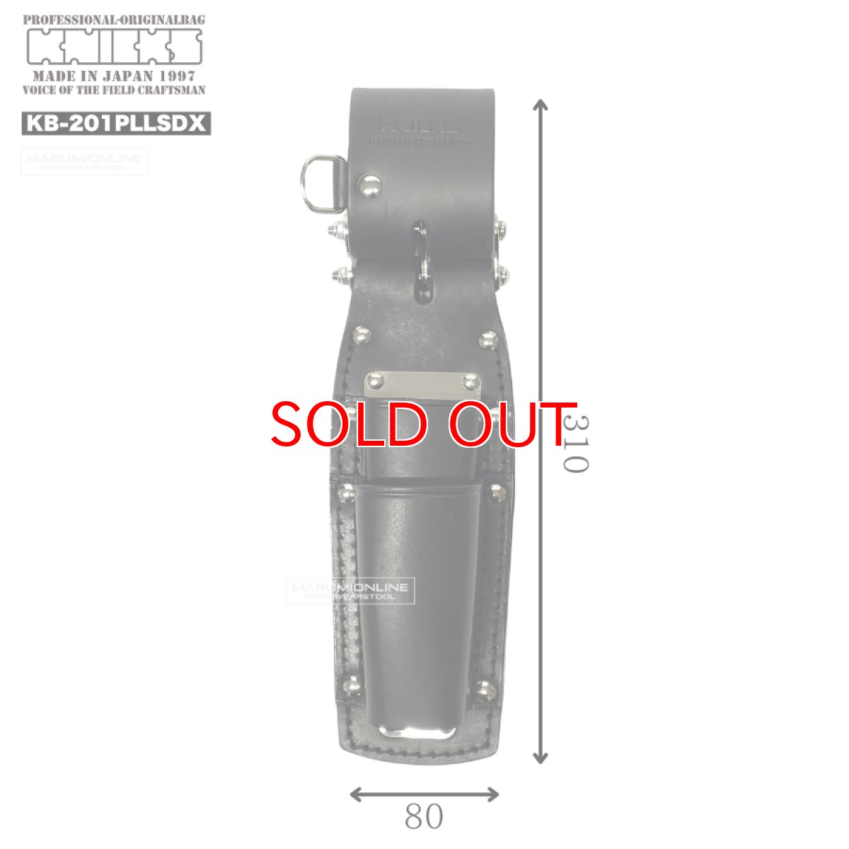 画像3: ニックス 腰道具 KNICKS KB-201PLLSDX ハンドツール抜け防止 SUSプレート付き チェーン式 2段 ペンチホルダー (3)