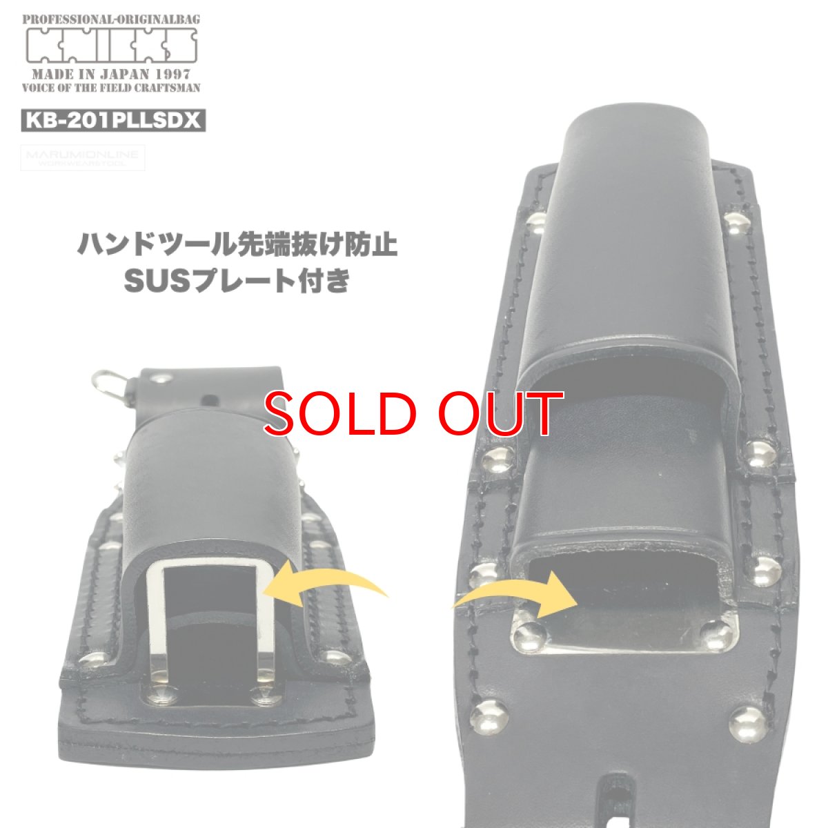 画像2: ニックス 腰道具 KNICKS KB-201PLLSDX ハンドツール抜け防止 SUSプレート付き チェーン式 2段 ペンチホルダー (2)