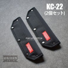 画像1: ニックス KNICKS KC-22(KC22) 【2個セット】ハーネスやサスペンダーに 後付けショルダーパット ネオプレーン素材 (1)