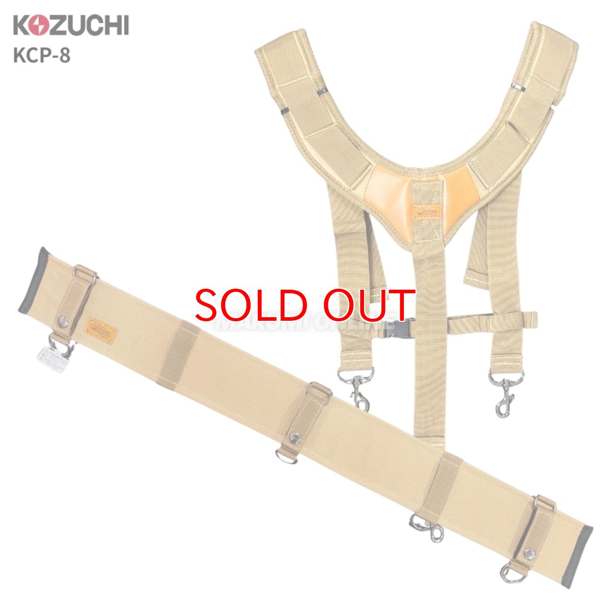 画像1: 腰当 胴当 DIY 日曜大工 コヅチ サポートベルト サスペンダー セット KCP-8 (1)