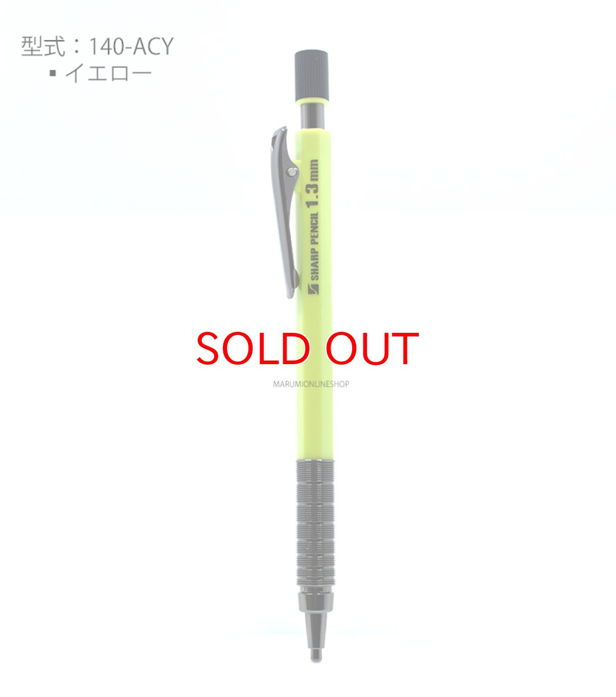 画像8: 【3個までメール便発送】祥碩堂(ショウセキドウ) KIRIN 麒麟 建築・工業用シャープペンシル 1.3mm (8)