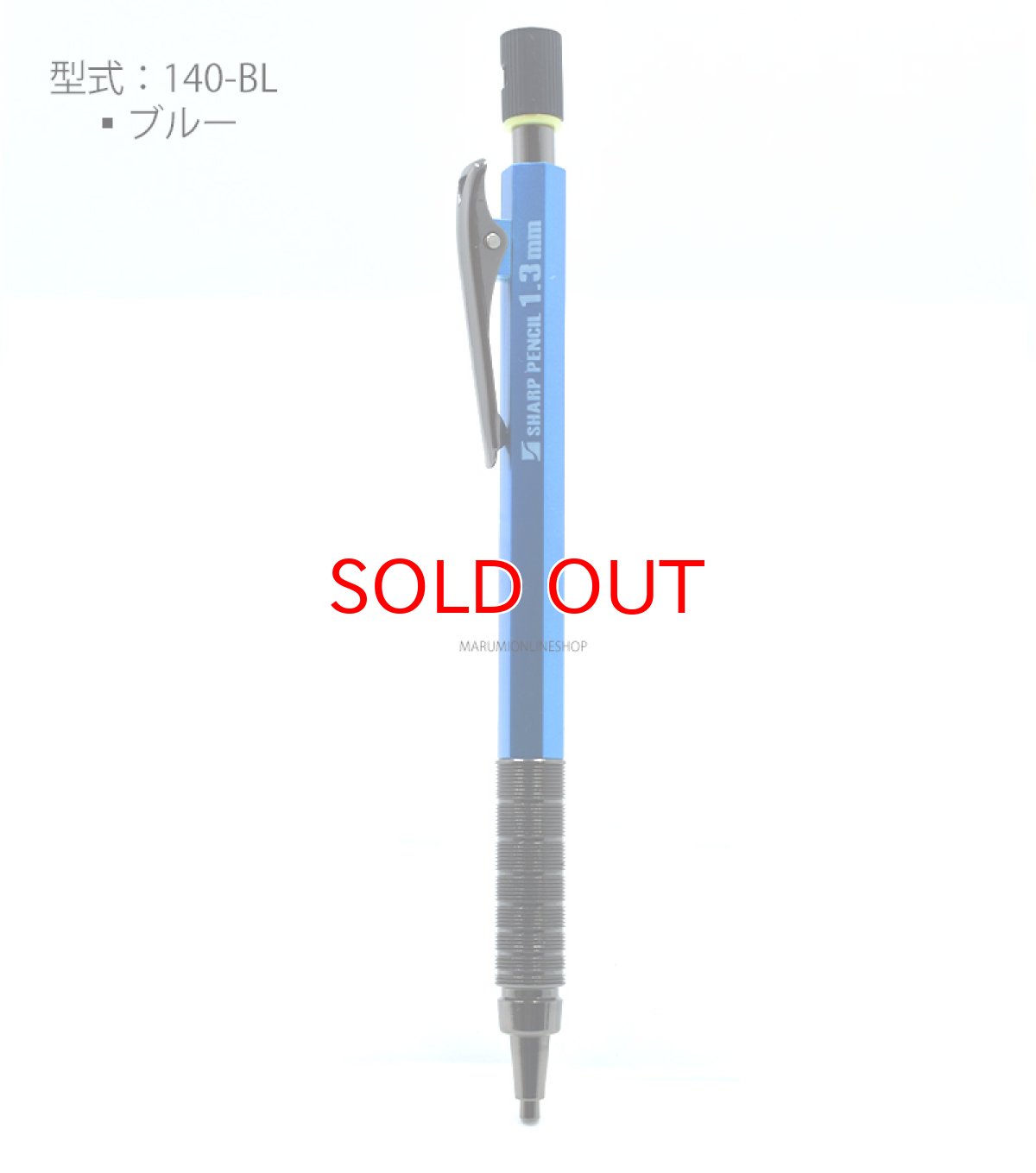 画像7: 【3個までメール便発送】祥碩堂(ショウセキドウ) KIRIN 麒麟 建築・工業用シャープペンシル 1.3mm (7)