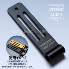 画像1: ニックス KNICKS アルミ一部削り出し シングルベルトループ ブラック ALUZ-B (1)