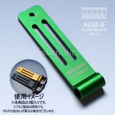 画像1: ニックス KNICKS アルミ一部削り出し シングルベルトループ グリーン ALUZ-G (1)