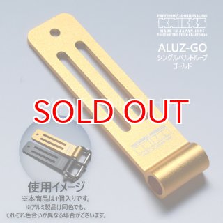 ニックス KNICKS ALU-L+GO ゴールド アルミ部品 3個セット 楽天市場】KNICKS ニックス ALU-3-GO 【ゴールド】アルミ製金具