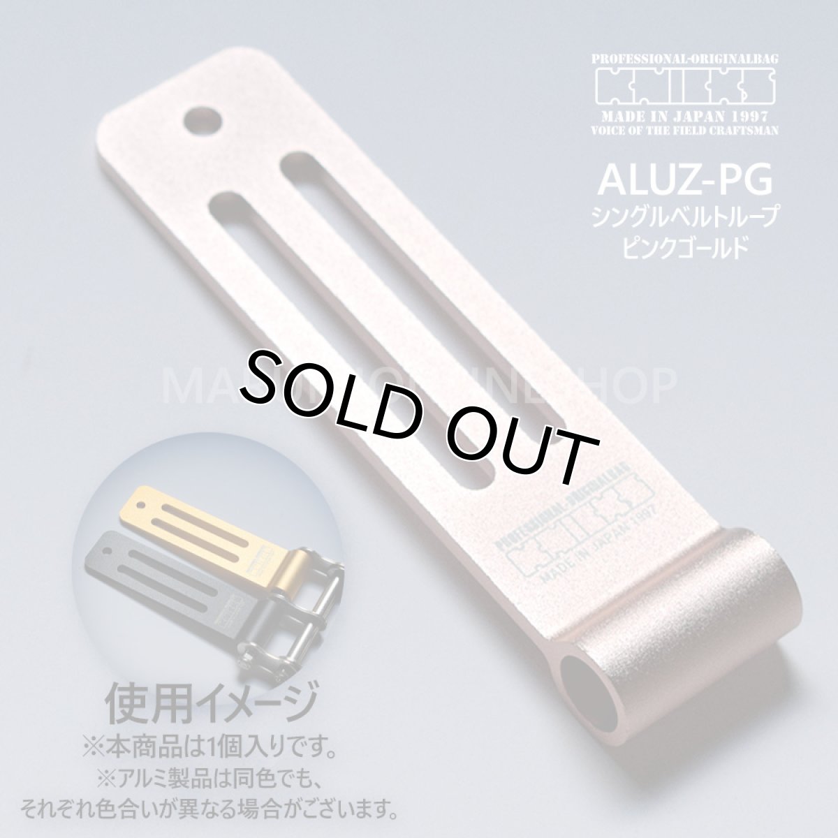 画像1: ニックス KNICKS アルミ一部削り出し シングルベルトループ ピンクゴールド ALUZ-PG (1)