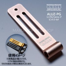 画像1: ニックス KNICKS アルミ一部削り出し シングルベルトループ ピンクゴールド ALUZ-PG (1)