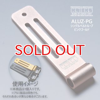 KNICKS ベルトループ アタッチメント ピンクゴールド KNICKS ニックスALU15A-PG アルミ製ベルトループアタッチメント